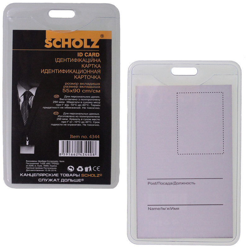 Бейдж SCHOLZ (4344/10SCH), вертикальний, РVC, підвесний, вкладиш 55х90см